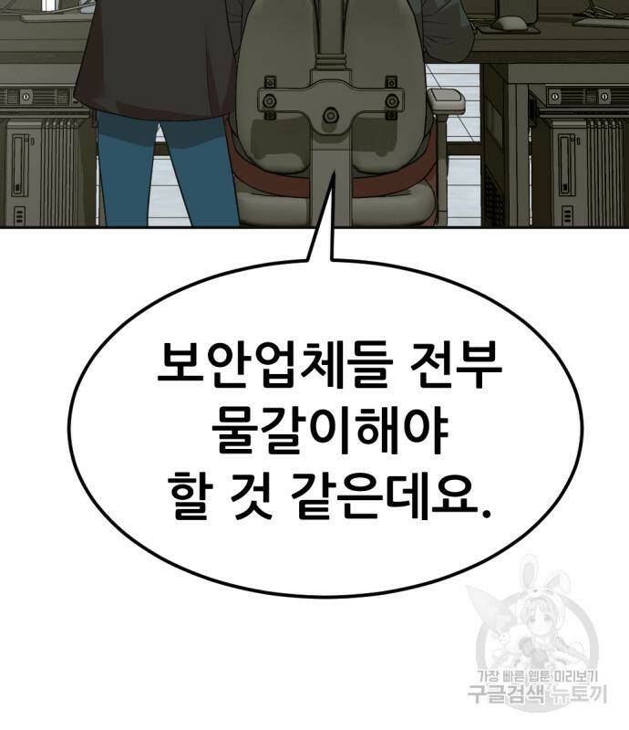 사내고충처리반 6화 111