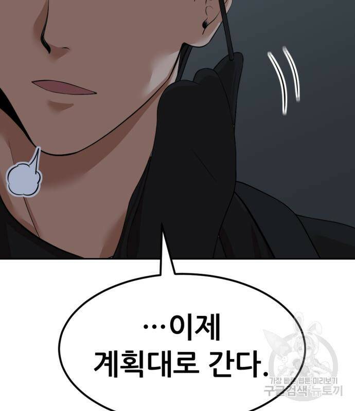 사내고충처리반 6화 113