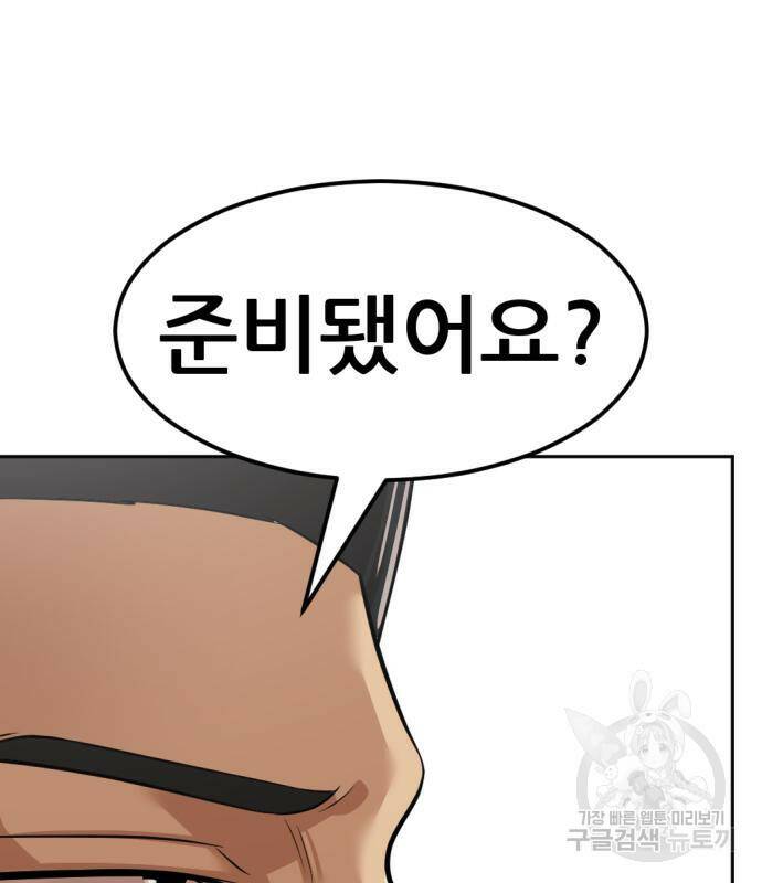 사내고충처리반 6화 121