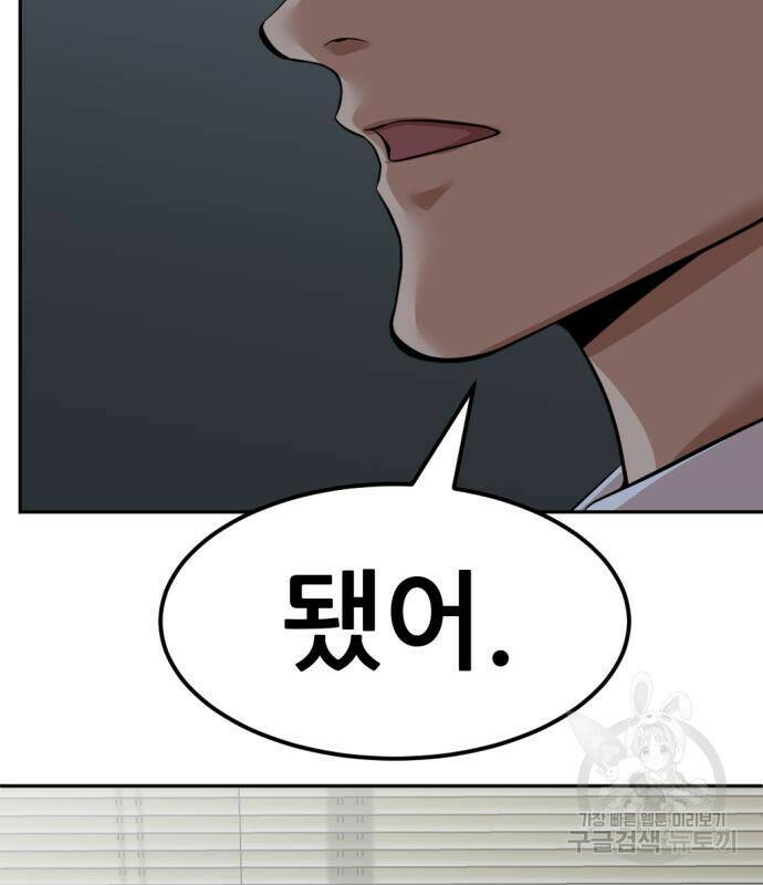 사내고충처리반 6화 123
