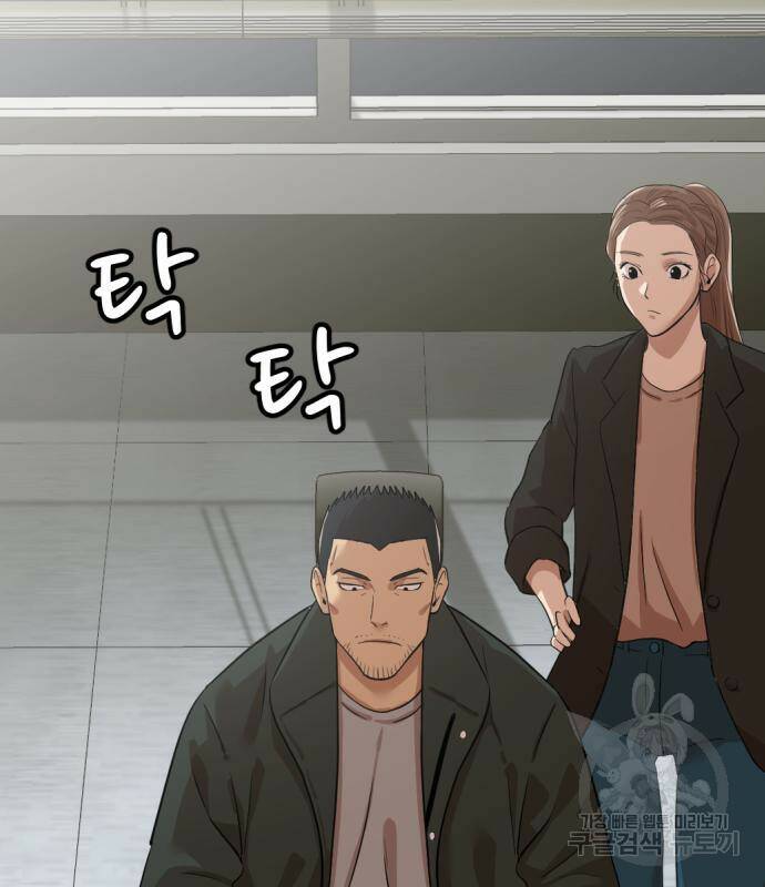 사내고충처리반 6화 124