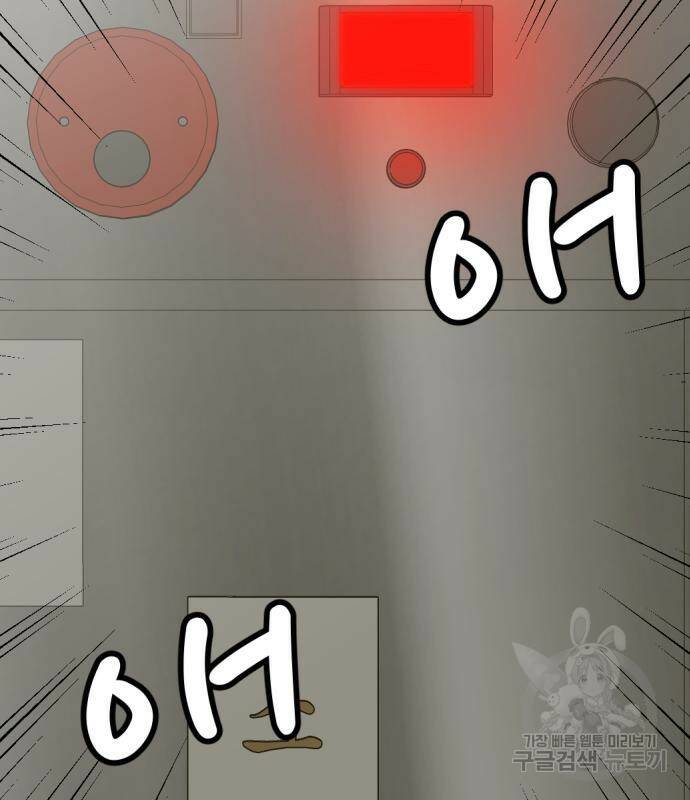 사내고충처리반 6화 128