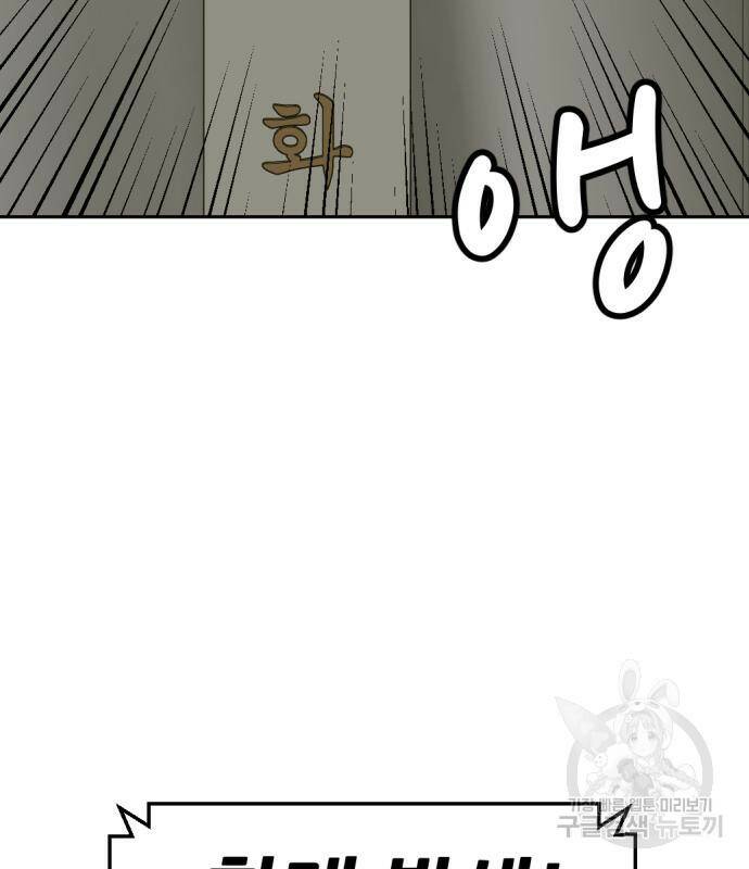 사내고충처리반 6화 129