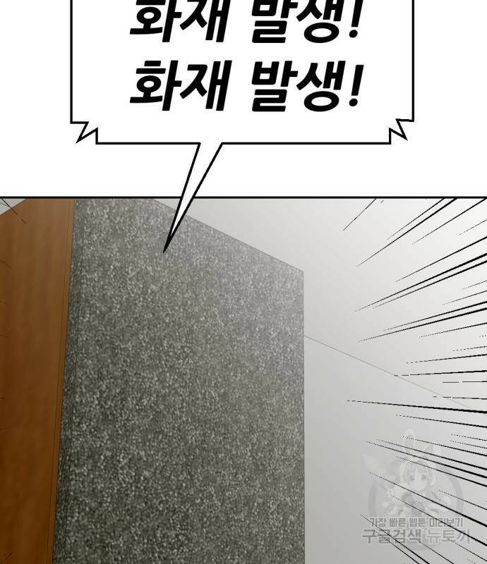 사내고충처리반 6화 130