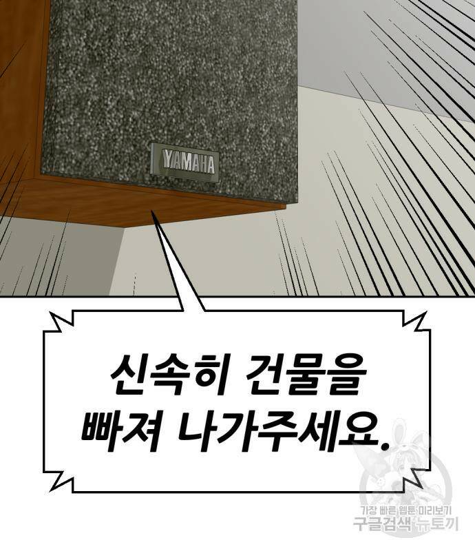사내고충처리반 6화 131