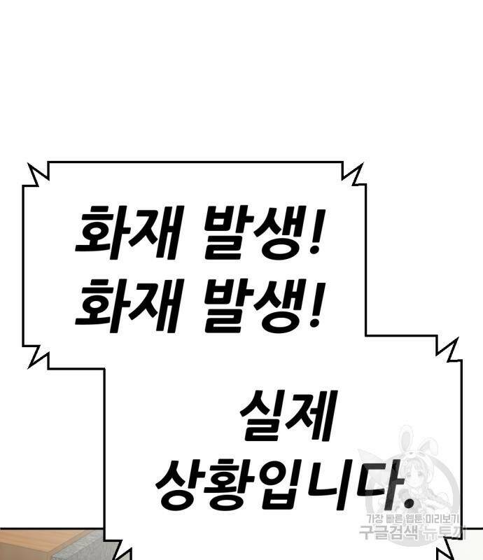 사내고충처리반 6화 132