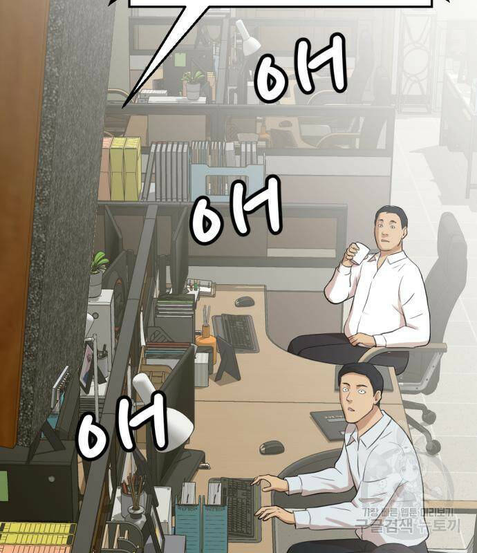 사내고충처리반 6화 133