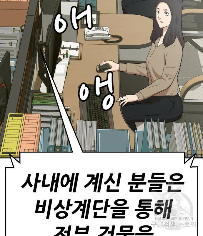 사내고충처리반 6화 134