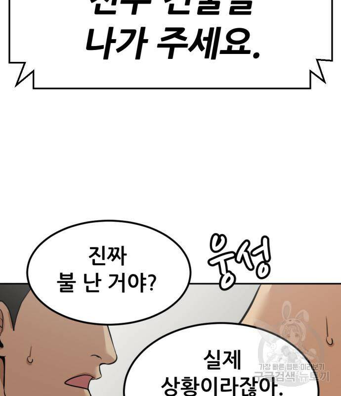 사내고충처리반 6화 135