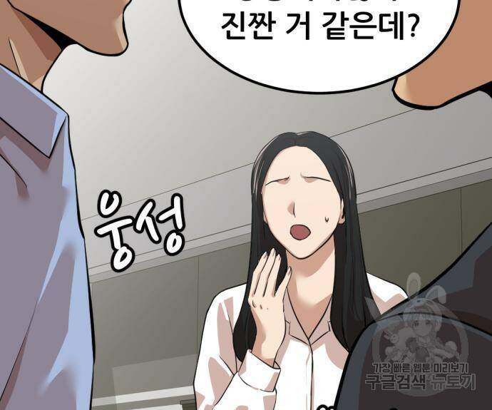 사내고충처리반 6화 136