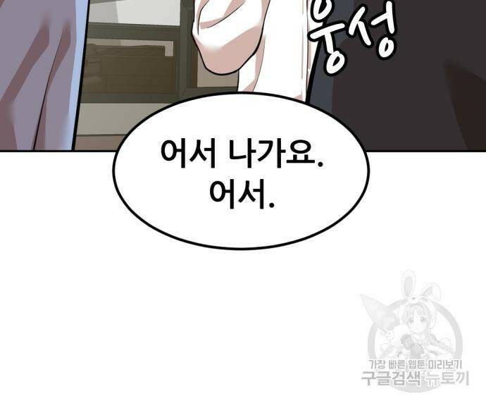 사내고충처리반 6화 137