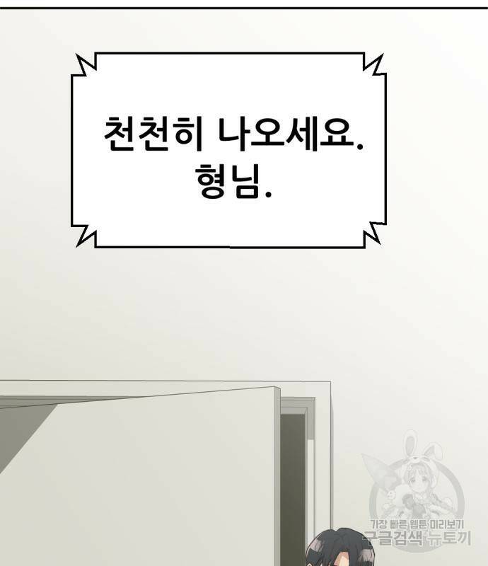 사내고충처리반 6화 140