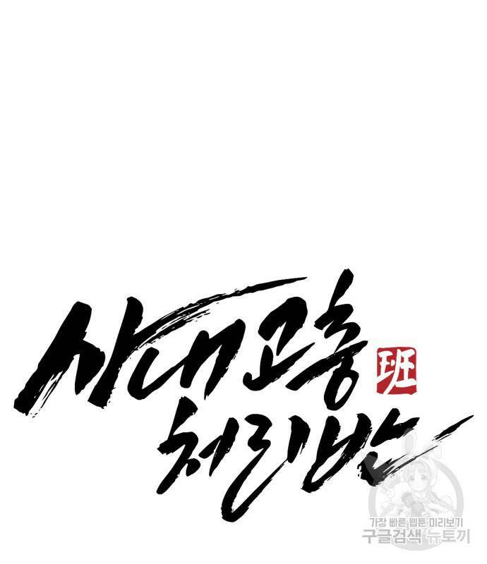 사내고충처리반 6화 157