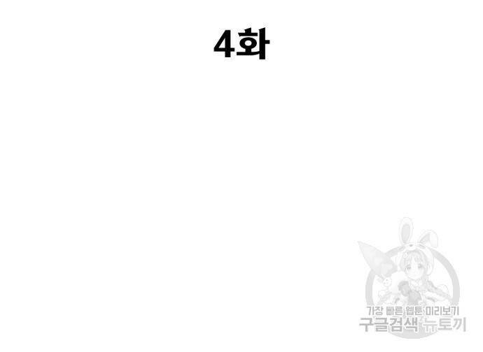 사내고충처리반 6화 158
