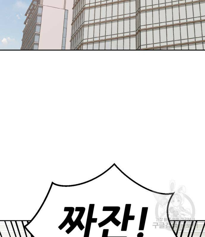 사내고충처리반 6화 161