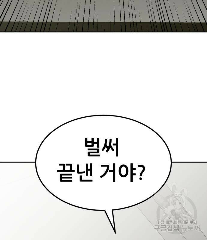 사내고충처리반 6화 164