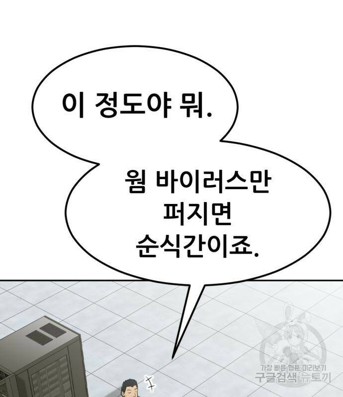 사내고충처리반 6화 167