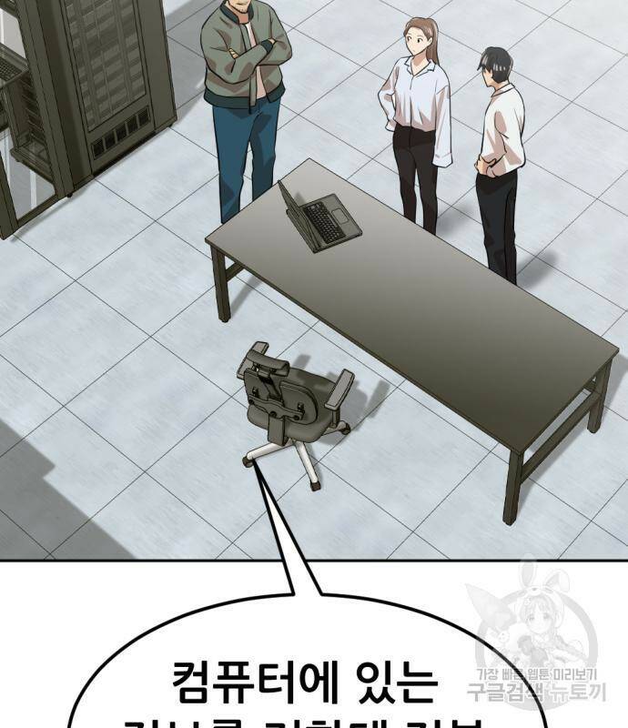 사내고충처리반 6화 168