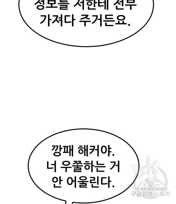 사내고충처리반 6화 169