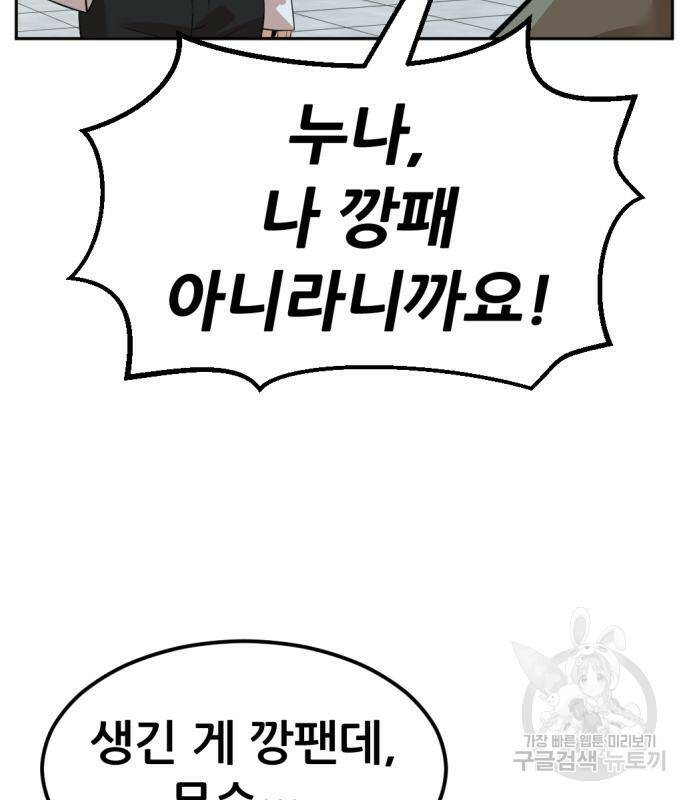 사내고충처리반 6화 171