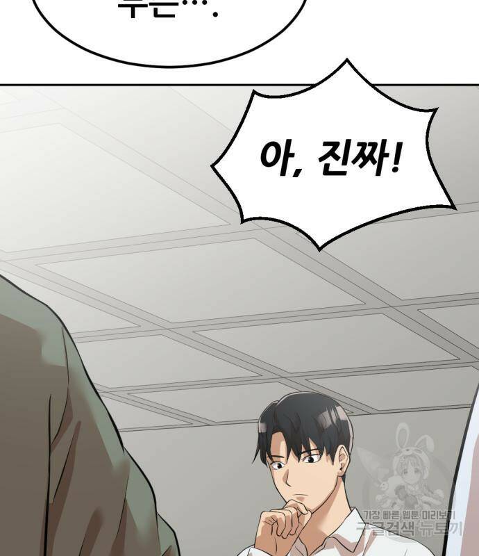 사내고충처리반 6화 172