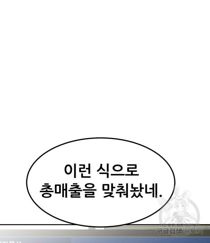 사내고충처리반 6화 175