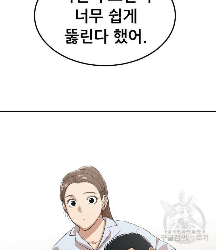 사내고충처리반 6화 177
