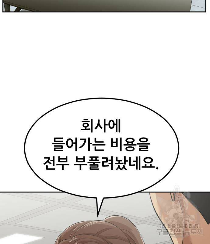 사내고충처리반 6화 180