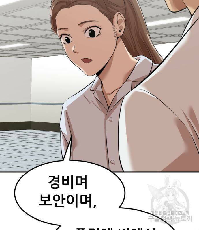 사내고충처리반 6화 181