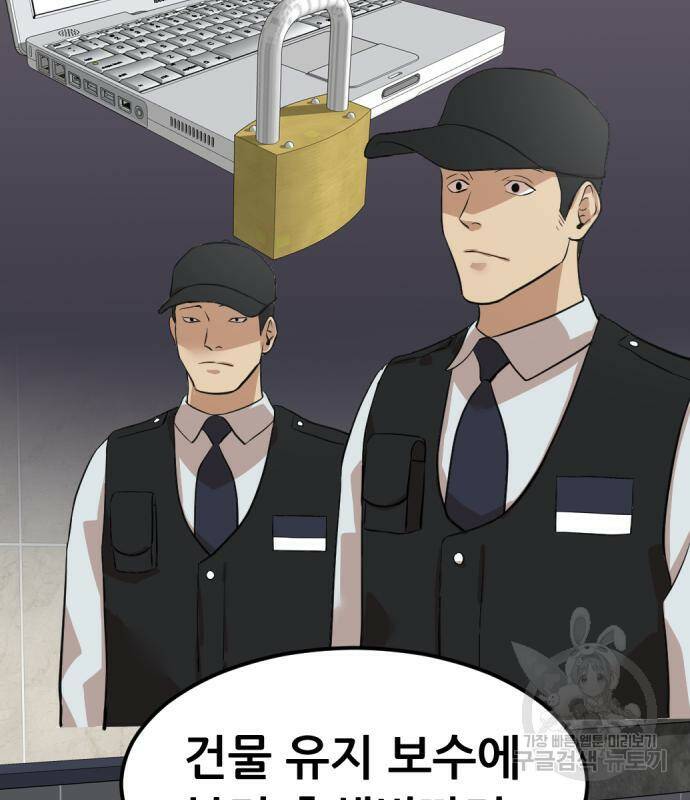 사내고충처리반 6화 183