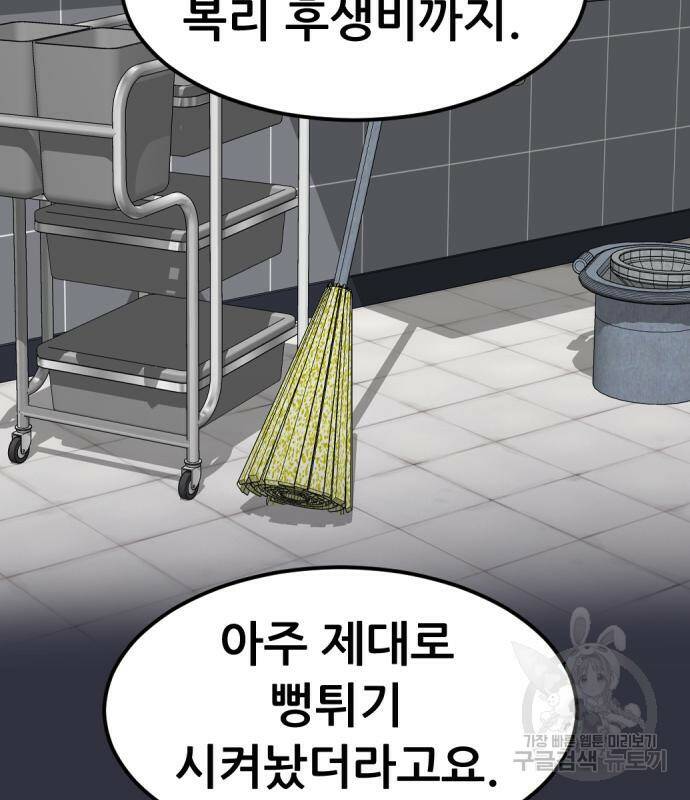 사내고충처리반 6화 184