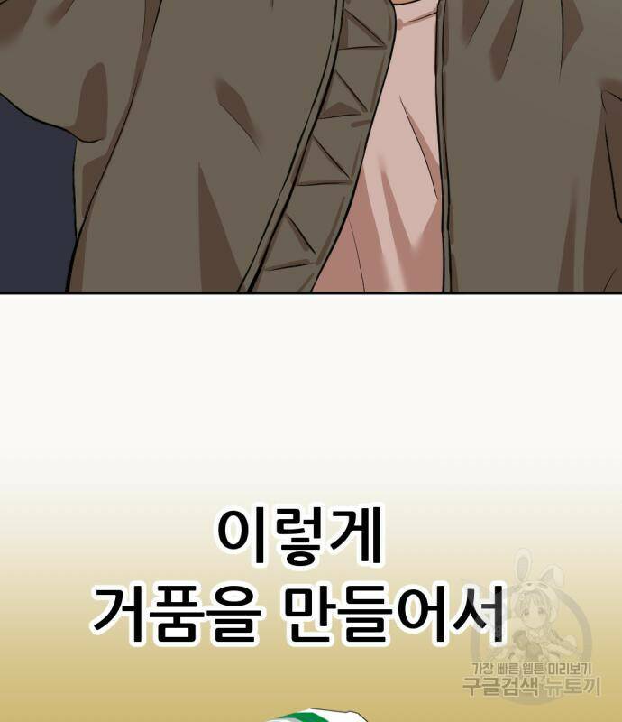 사내고충처리반 6화 186