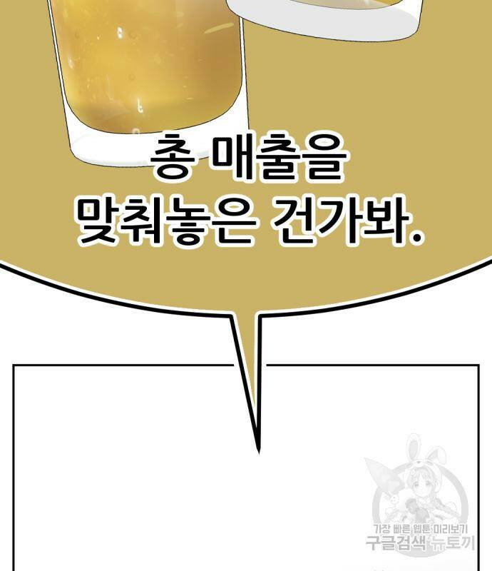 사내고충처리반 6화 188
