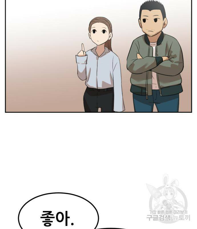 사내고충처리반 6화 189