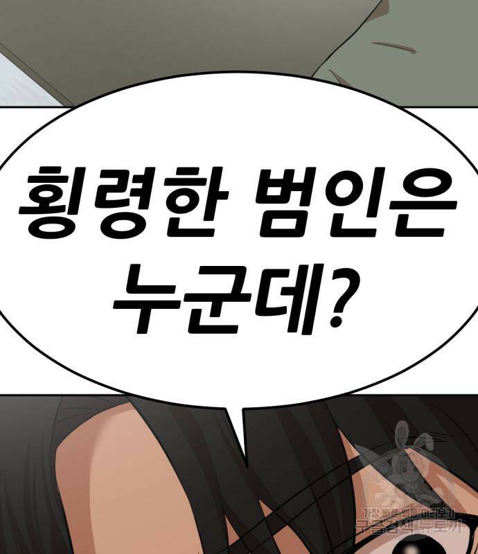 사내고충처리반 6화 192