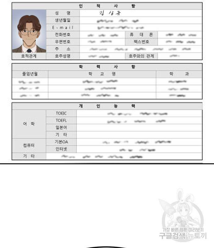 사내고충처리반 6화 197