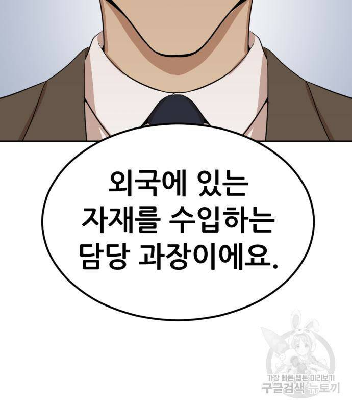 사내고충처리반 6화 199
