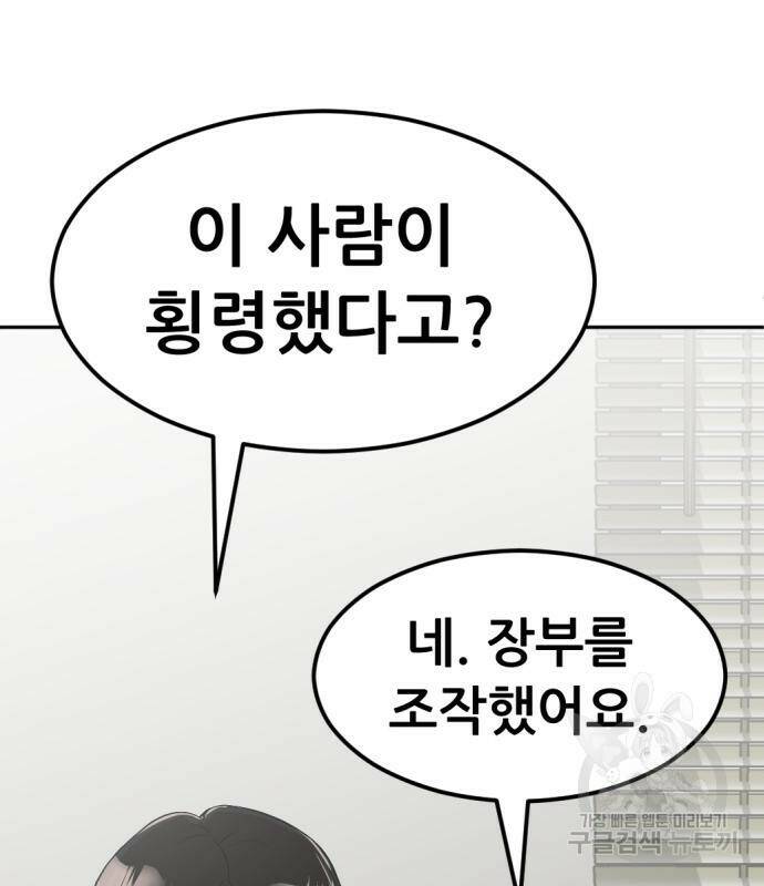 사내고충처리반 6화 200