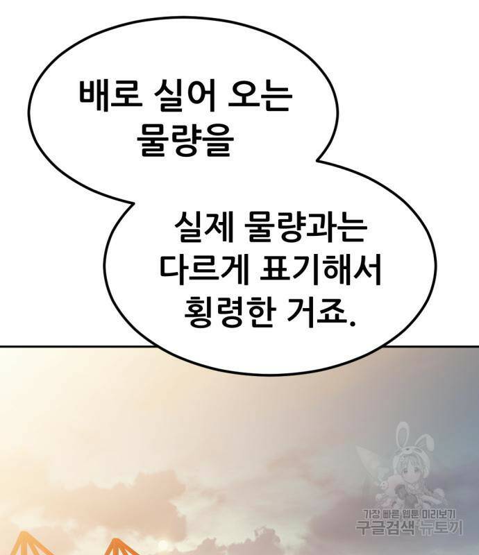 사내고충처리반 6화 203