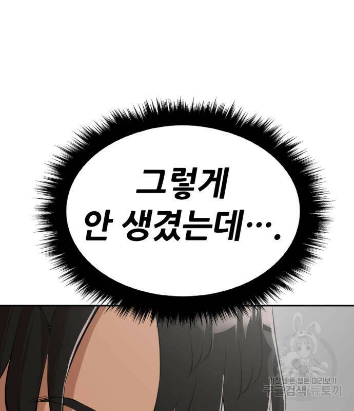 사내고충처리반 6화 205
