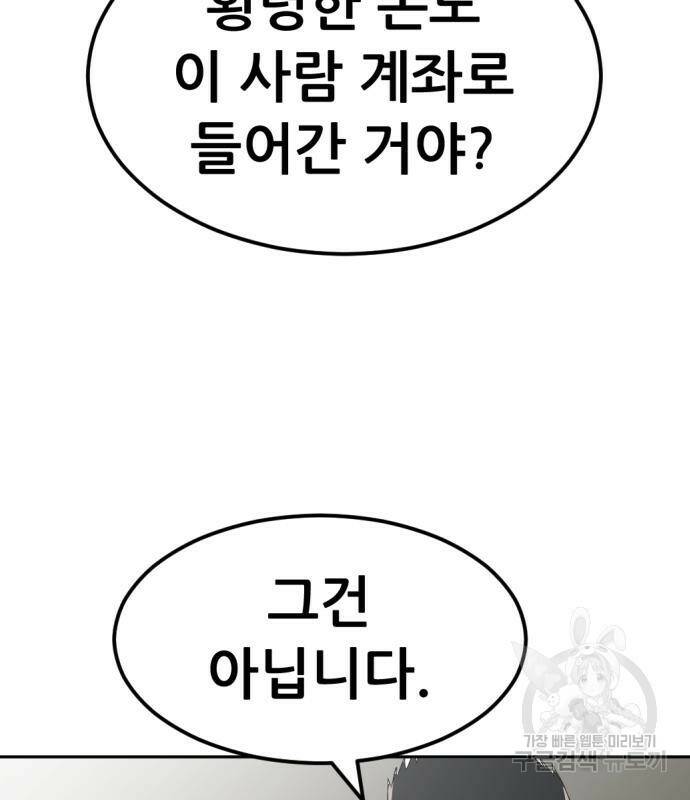 사내고충처리반 6화 207