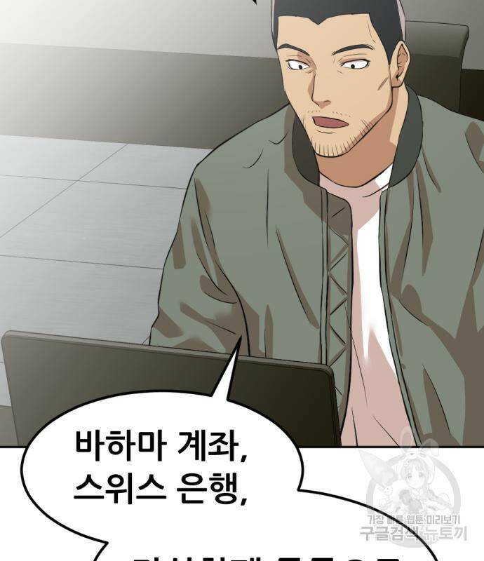 사내고충처리반 6화 208