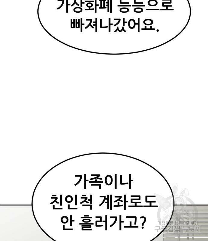 사내고충처리반 6화 209