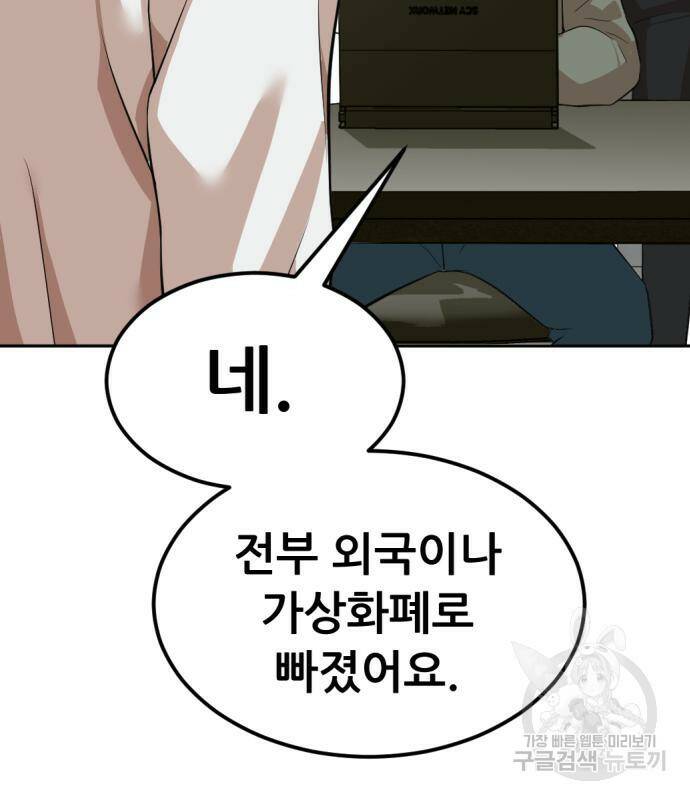 사내고충처리반 6화 211