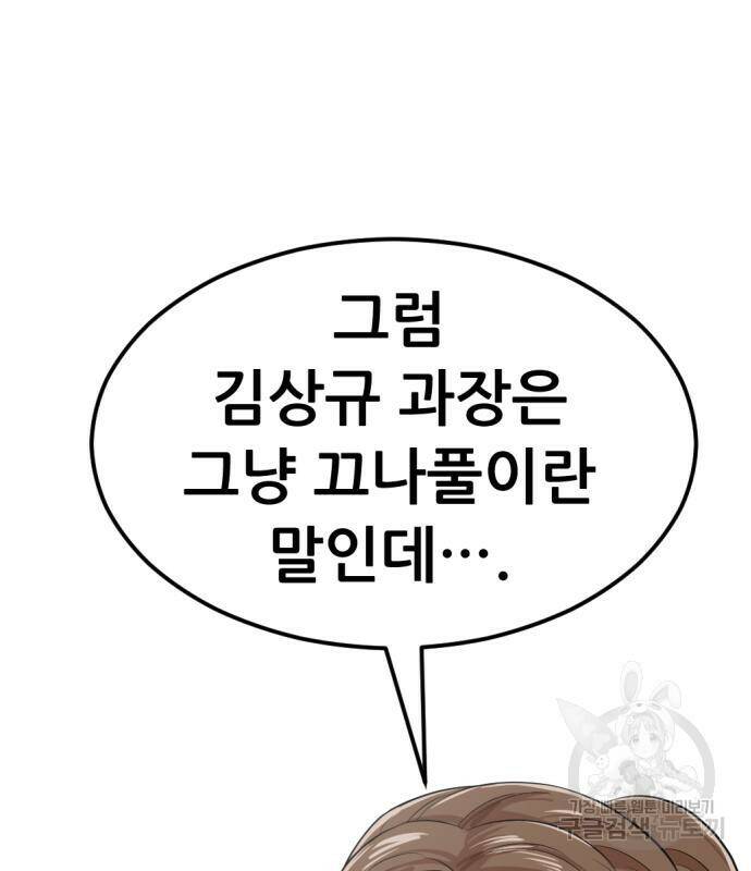 사내고충처리반 6화 212