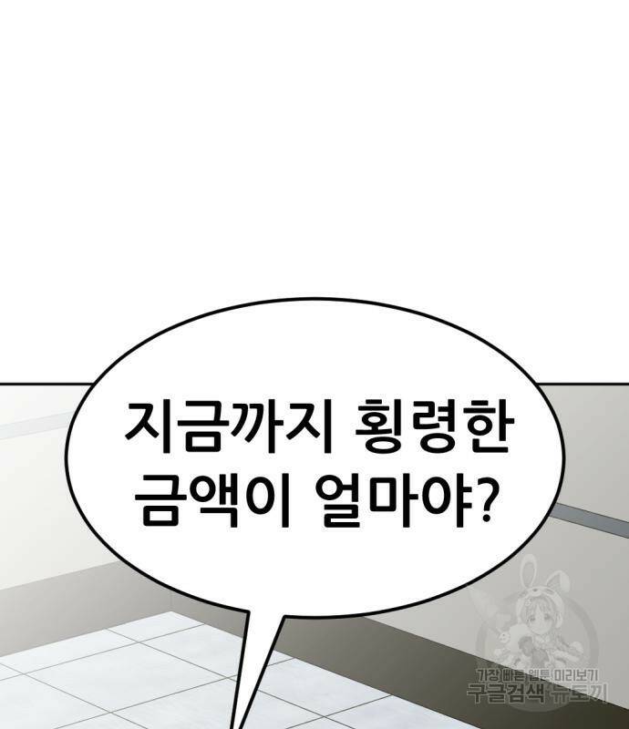 사내고충처리반 6화 216
