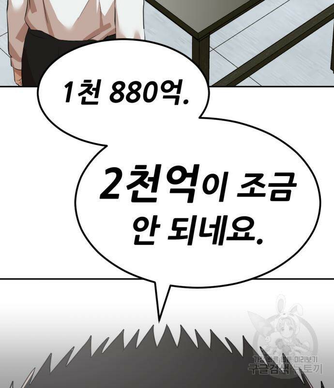 사내고충처리반 6화 218