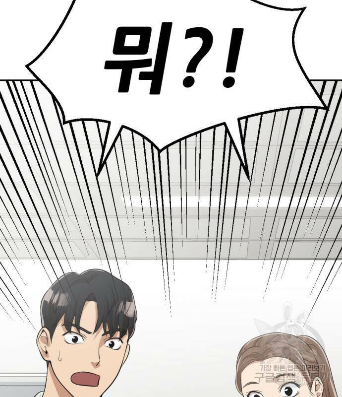 사내고충처리반 6화 220