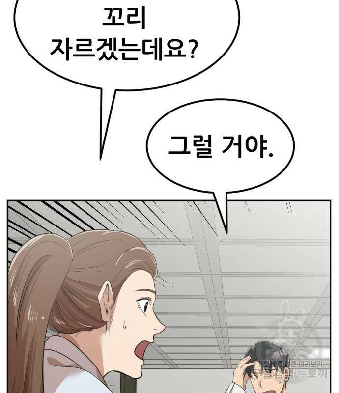 사내고충처리반 6화 223