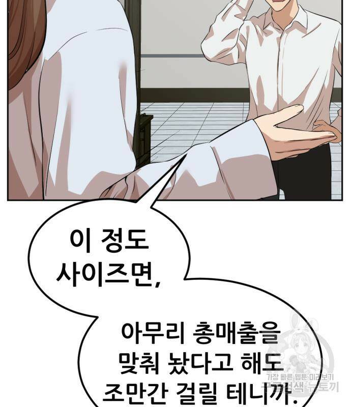 사내고충처리반 6화 224